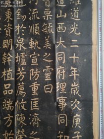 老拓片 绝对手拓-清道光御制【栗毓美碑】原碑原拓 纸张自然老旧 拓迹凹凸明显 书法温润秀劲 稳重老成 非常漂亮 尺寸155*95厘米 2册 极具收藏收藏价值