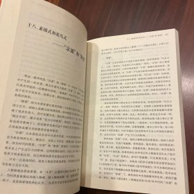 画坛点将录：评现代名家与大家