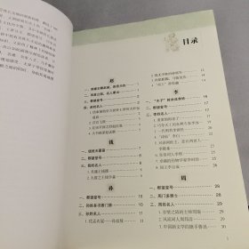 中华姓氏全书（超值全彩珍藏版）