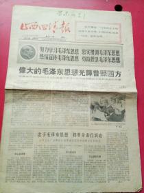 山西四清报1966年8月29日，岳中大队粉碎了一场反四请活动
