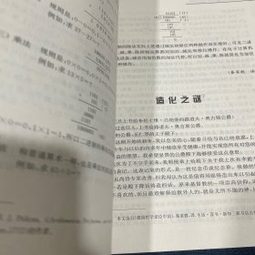 科学大师启蒙文库:莱布尼茨