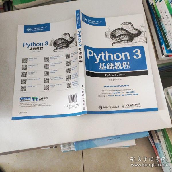 Python 3 基础教程