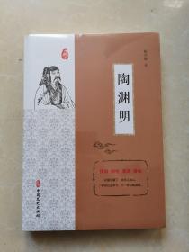 陶渊明