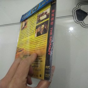 DVD 神鬼传奇 简装1碟