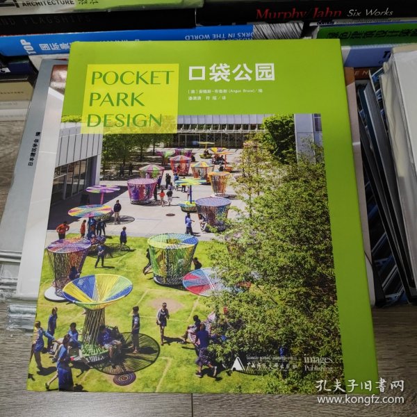 口袋公园 Pocket Park Design: Solutions for the Regen