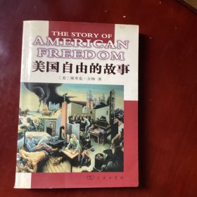 美国自由的故事