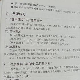 标准日本语上下册合售
