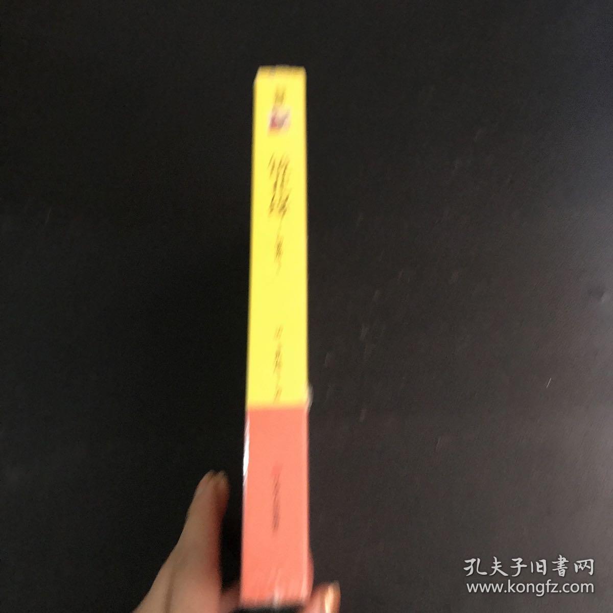 部编教材配套名著 精批版镜花缘