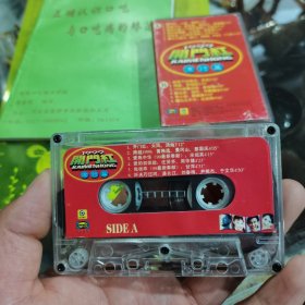 1999开门红流行篇磁带