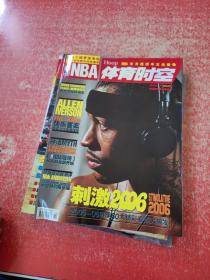 NBA体育时空  2005年11月