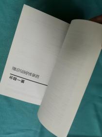 癫痫疑难病案精萃（翻译版）
