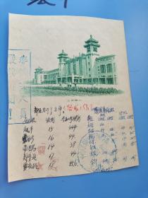 印刷样票：立体感很强，北京车站