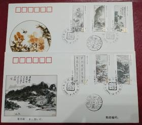1996-5《黄宾虹作品选》邮票    总公司首日封（盖东莞首日邮戳）