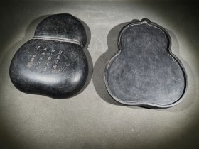 林则徐款端砚葫芦形