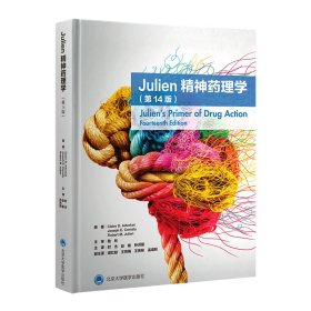 Julien精神药理学（第14版）