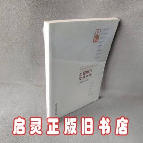 怎样履行党员义务