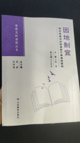 因地制宜：综合实殿活动类课程方案典型案例