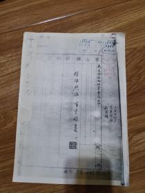 抗战医疗文献    民国28年中国紅十字会蚌埠分会兼战区治疗队总队长陈儒臣申请医疗经费暨药品函    附战地医院丶医务人员丶抢救伤员照片     同一来源八十年代资料非原件