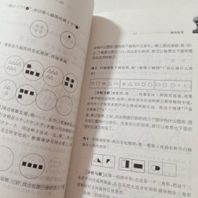 华罗庚金杯少年数学辅导教程-小学二年级