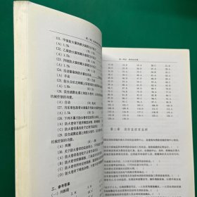 建（构）筑物消防员职业技能鉴定考试指导手册 : 基础知识、初级技能