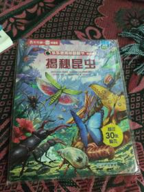 乐乐趣揭秘翻翻书精编版:揭秘昆虫(b16开A230315)