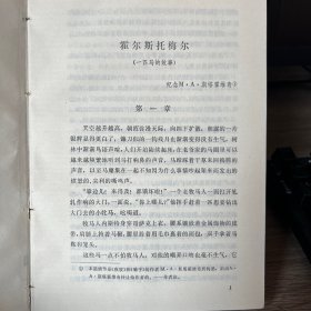 托尔斯泰文集 4 第四卷 中短篇小说 下 布面精装 内页很新一版一印 伊万伊里奇之死 包含在内，多位名家翻译，涵盖托尔斯泰中短篇小说杰作