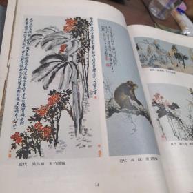中国美术辞典