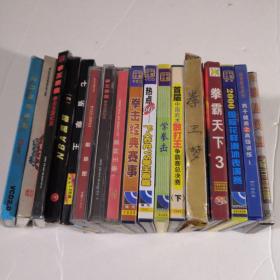 经典拳击散打健美17盒VCD碟片（包邮）