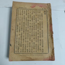 标准药性大辞典 少封面底