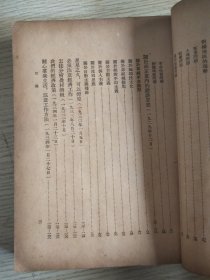 《毛泽东选集》1-4缺三(三卷合售)