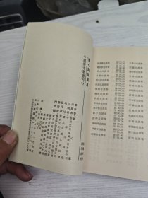 中国新文学丛刊 刘心皇自选集