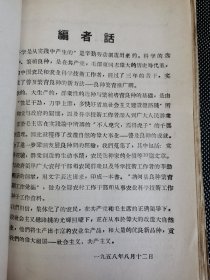 老种子 传统农业原始资料收藏（21）《农业资料集》—品种（1）全国 黑龙江：农业部种子管理局、国营农场种子、实验研究工作，大田作物品种鉴定，良种繁育，中国作物农家品种资源，中国粟品种分类，农民育种家张保，合江农垦局国营宝泉岭农场，牡丹江农垦局种子工作，宝泉岭农场良种繁育，黑龙江北安良种场，讷河县良种繁育推广网，合江地区《种子工作简报》黑龙江《农业简报》，合江专员公署《种子工作参考资料》等，请看补图