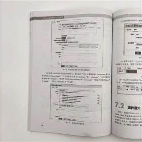 Zabbix监控系统入门与实战