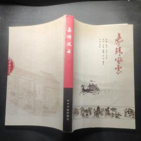 嘉靖风云 （仙女湖综艺增刊，电视连续剧《嘉靖风云》剧本