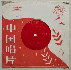 中国唱片：苏小明（女声）独唱（《红河谷》《四季歌》等）（实物图不是好坏，条件所限没有试听过，自鉴）