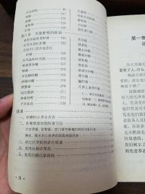 肿瘤防治.中草药.有恶性肿瘤10种治疗方剂，30种癌症治疗处方 有抗癌中草药等 分类病因诊断预防治疗.中医中药防治肿瘤土单验方E1223
