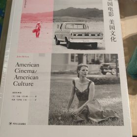 美国电影美国文化 （插图第4版）