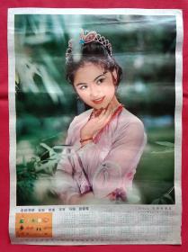 旧藏挂历年历画单页 1981年古典美女摄影，中国工艺品进出口公司北京市首饰分公司