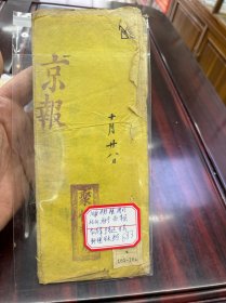 683光绪六年京报，河南，开封，丰县，浙川，裕州，怀宁，临漳县，李鸿章，绥远，甘肃，新疆，安庆，西宁