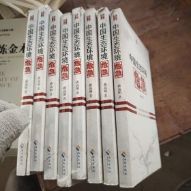 中国生态环境危急