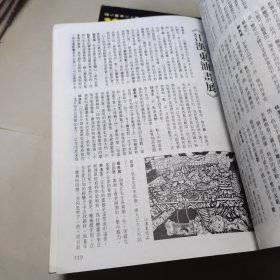 艺术家1983年12月总第103号程十发专辑