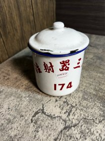 1976年，上海注射器三厂，搪瓷茶缸一只，磕