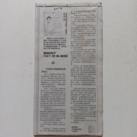 剪報(bào)連載：脾虛的孩子不長(zhǎng)個(gè)、胃口差、愛(ài)感冒，很靈很靈的中藥方疑難雜癥一掃光共二個(gè)合訂一本