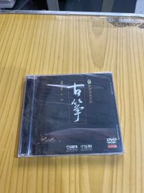 敦煌国乐系列：《古筝》2DVD