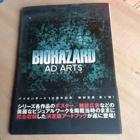 BIOHAZARD AD ARTS COLLECTION