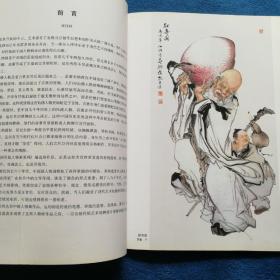八仙  寿星
