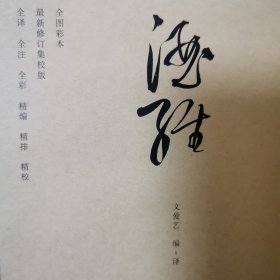 全图解酒经