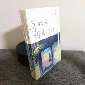 【正版】与时光擦肩而过（上下）全两册 2016年6月1版1印（原名《王子病的春天》，非天夜翔诚意之作）