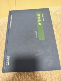 关汉卿集，书上角略有折痕，如图，无污渍比划