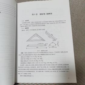 一图一算之钢结构工程造价